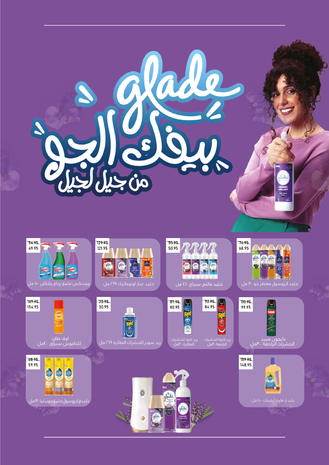 exception offers from 16feb to 2mar 2025 عروض اكسبشن من 16 فبراير حتى 2 مارس 2025 صفحة رقم 32